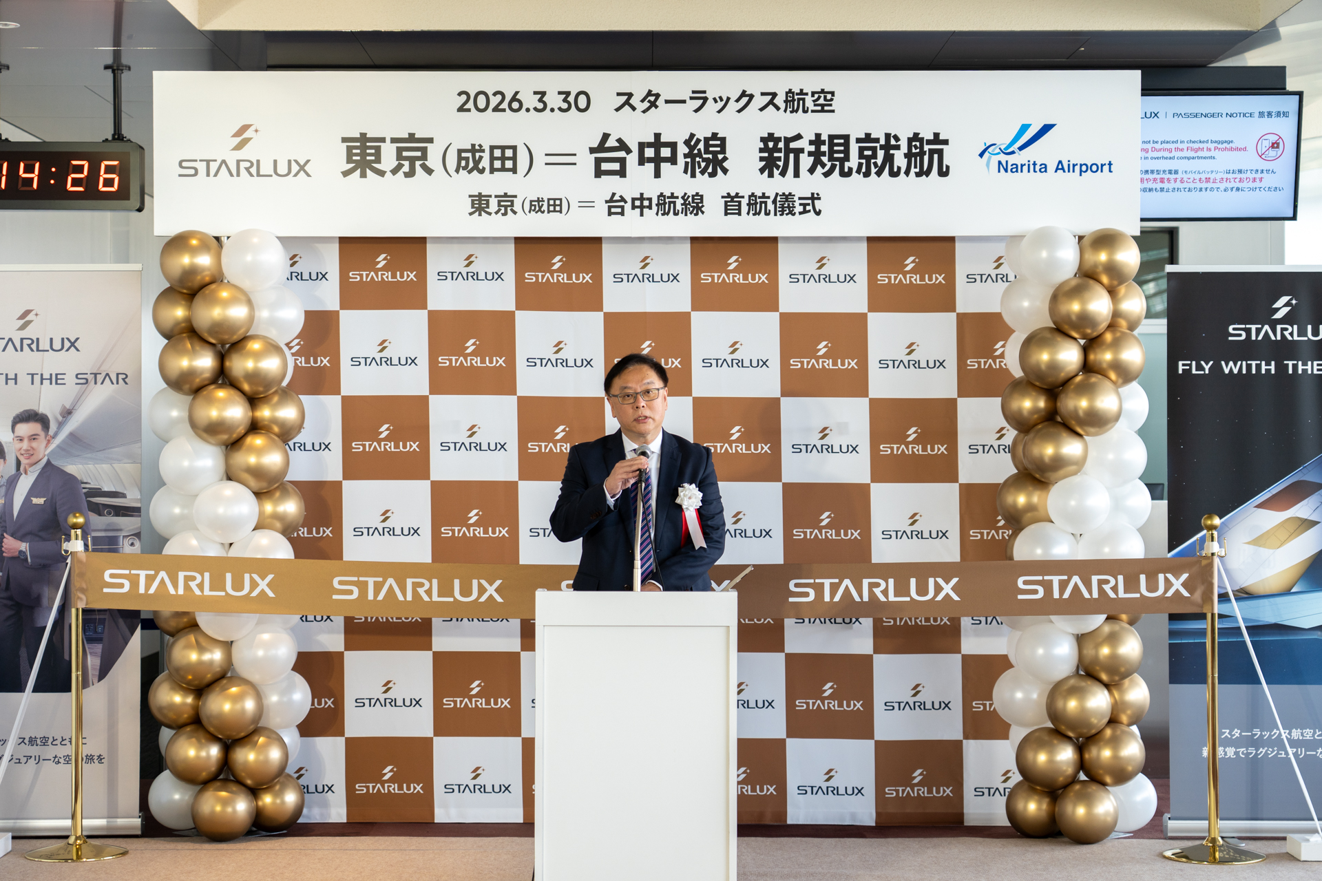 スターラックス航空 日本支社長の王雲翔氏らが挨拶