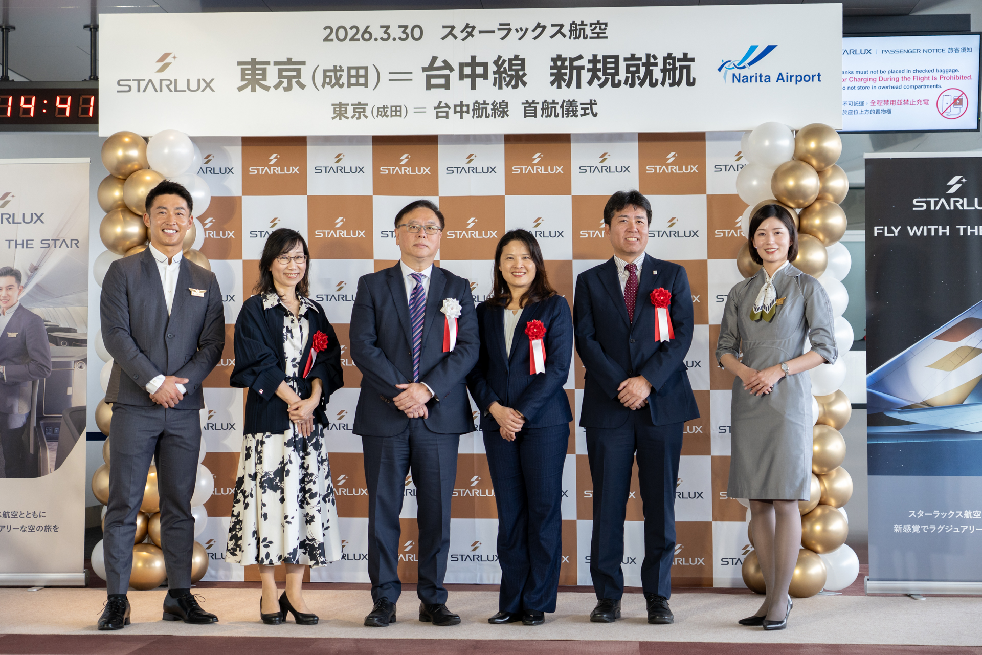 成田空港 第2ターミナル 66番ゲート前で行なわれた就航記念式典