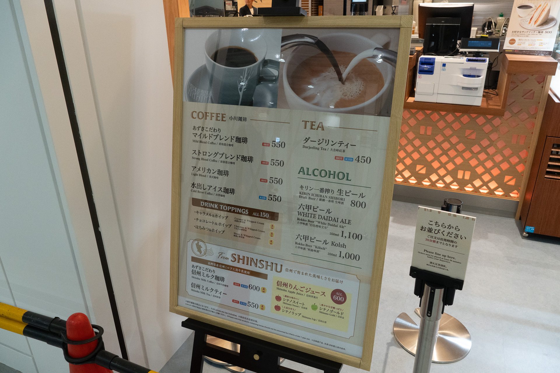 あずさ珈琲のメニュー