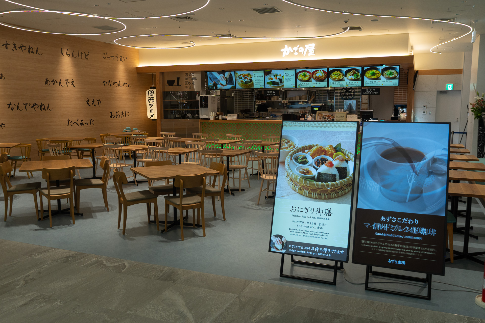 うどんやおにぎりセットなどを提供する「かごの屋」。残り2店舗は2026年秋に写真の左奥に開業予定