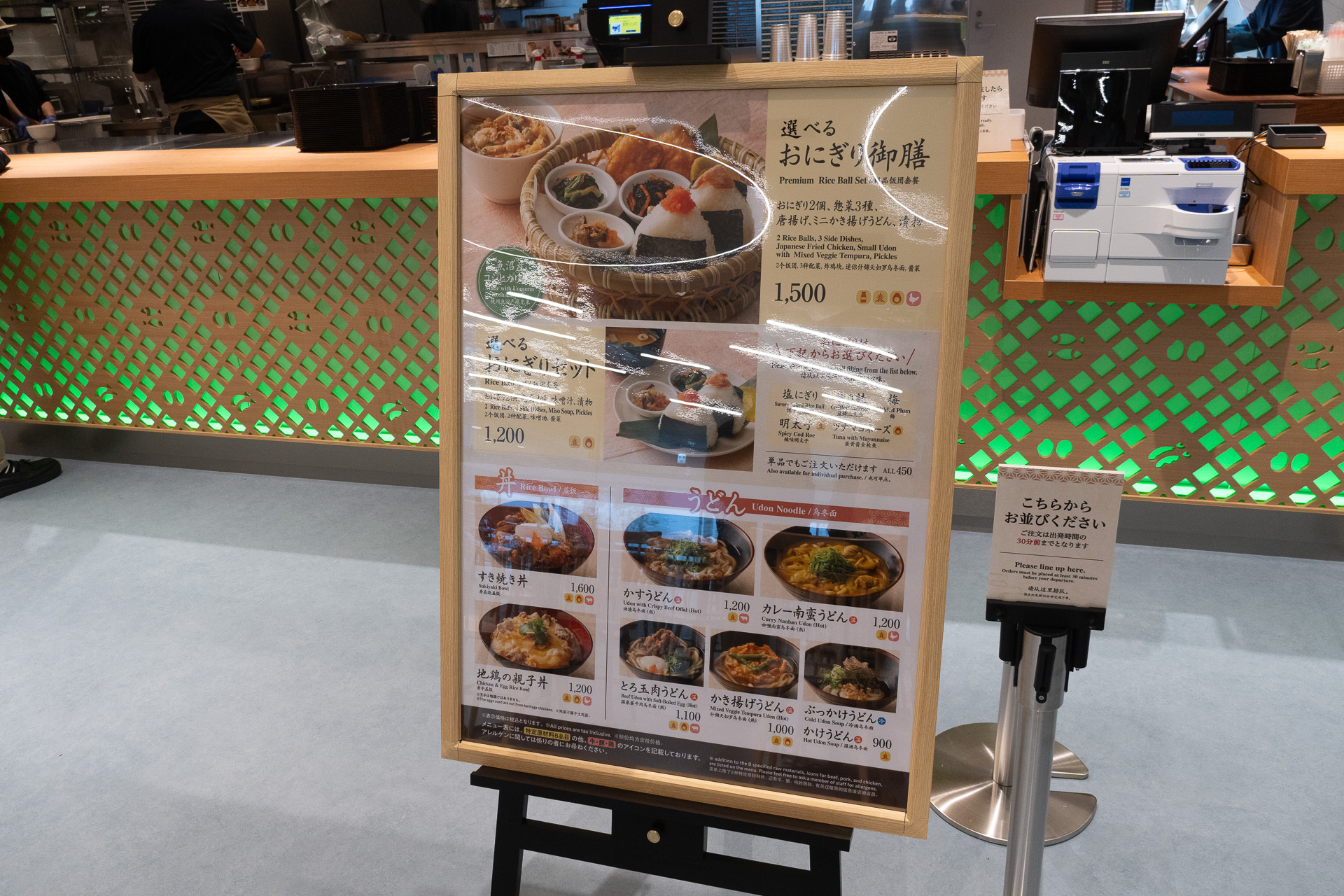 かごの屋のメニュー