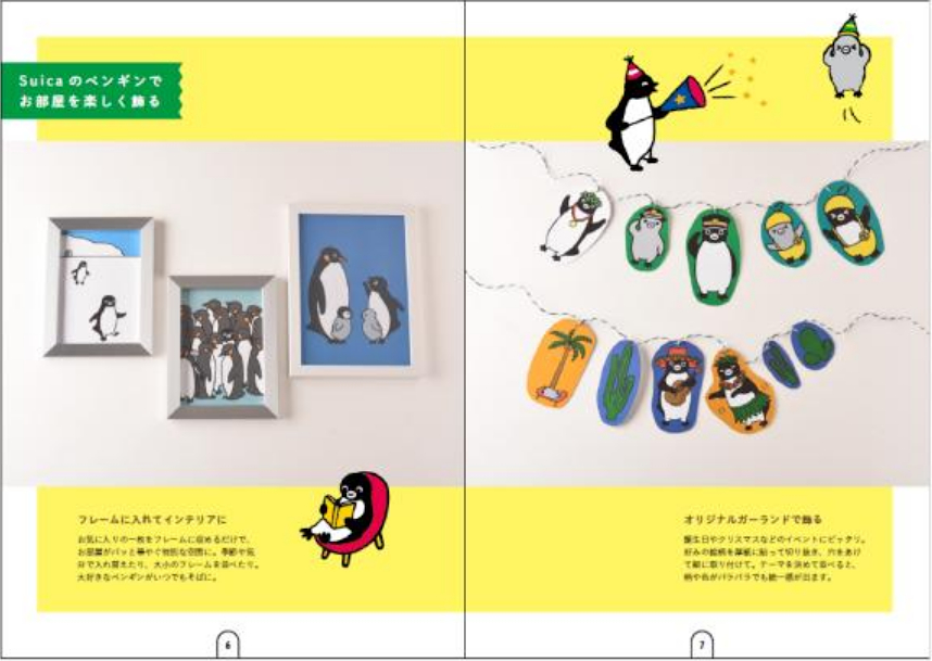 レターブックのアレンジアイデアもお届け