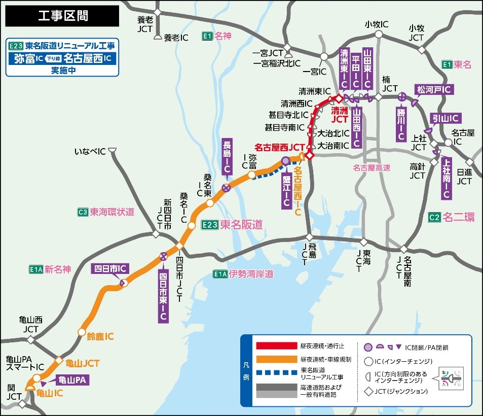 工事区間図