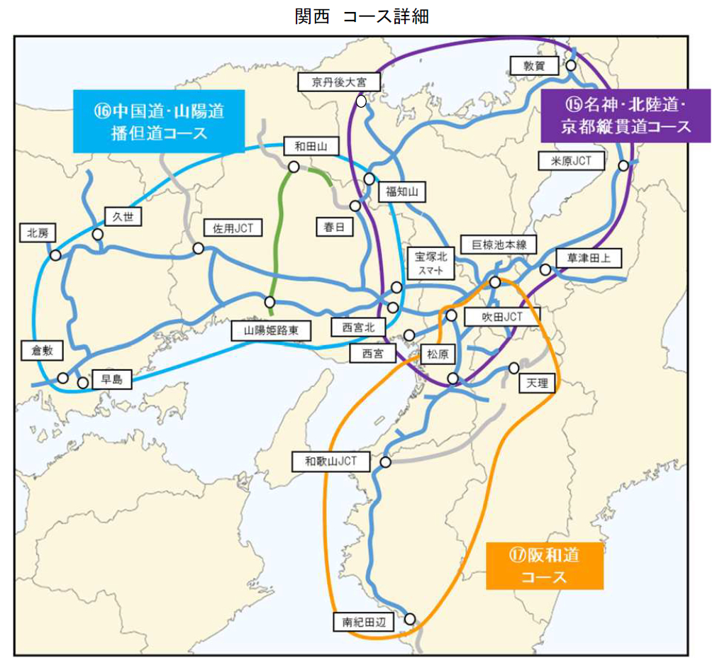 関西エリアのコースマップ