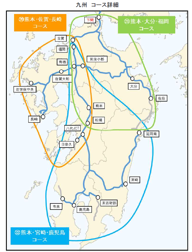 九州エリアのコースマップ
