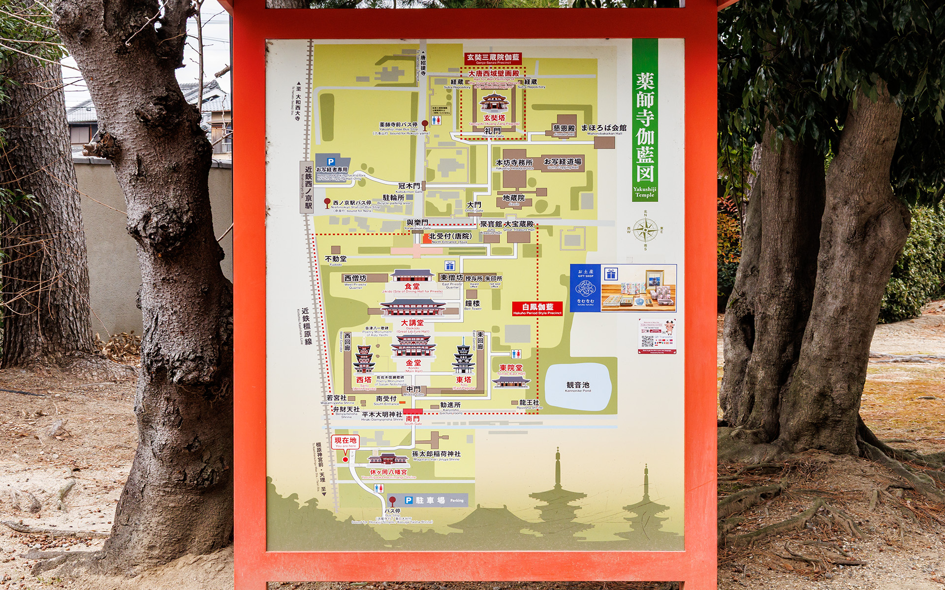 薬師寺伽藍配置