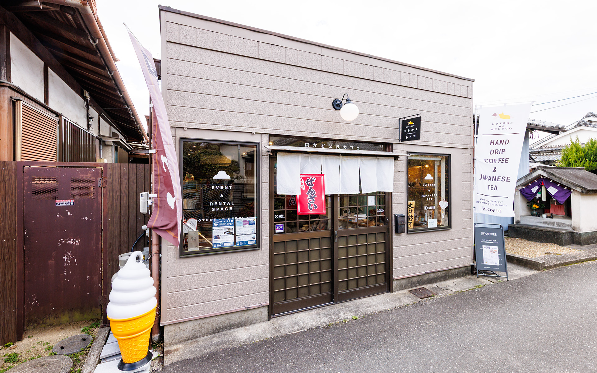 街かど公民カフェ ホトケノネドコ