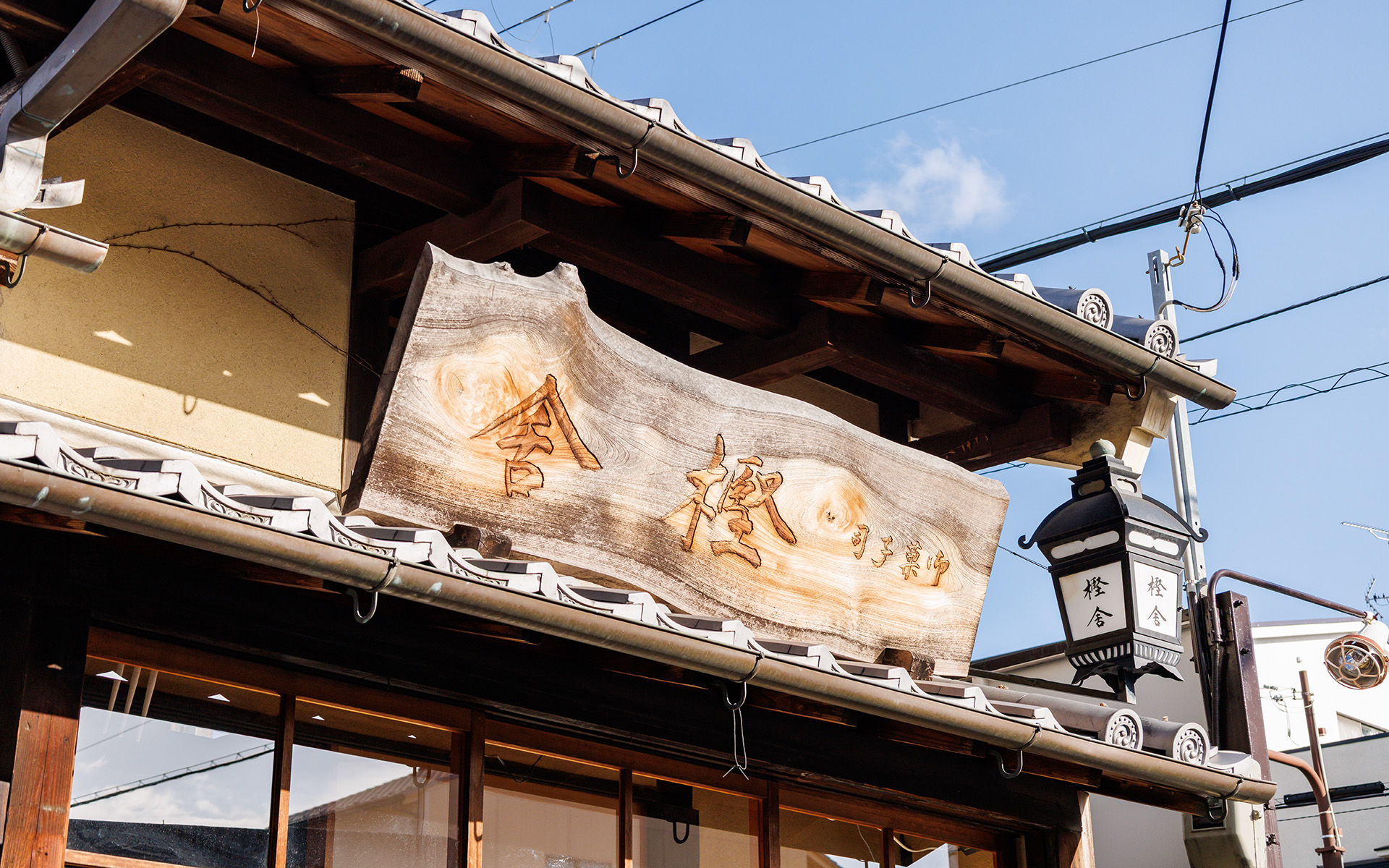 味わい深い看板