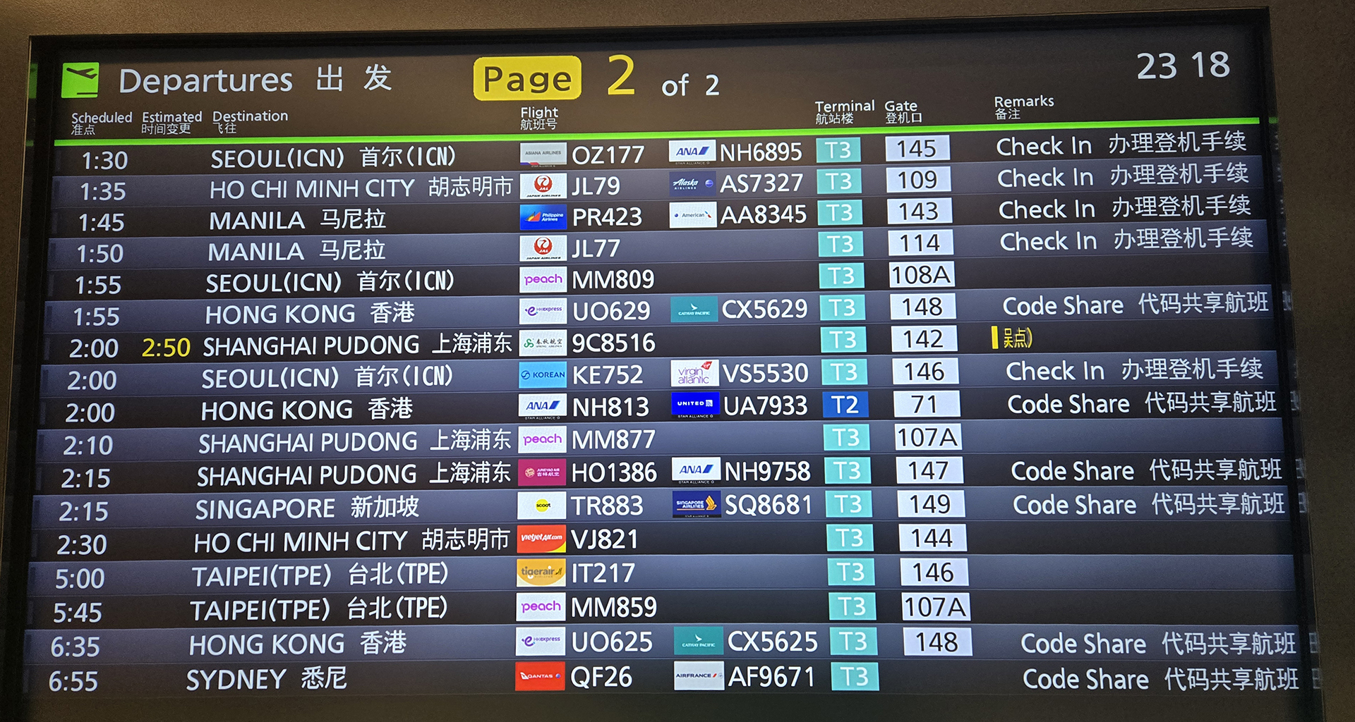 深夜便の最終一つ前に出発するのがTR883便。LCCは深夜と早朝出発便が多いのが分かる