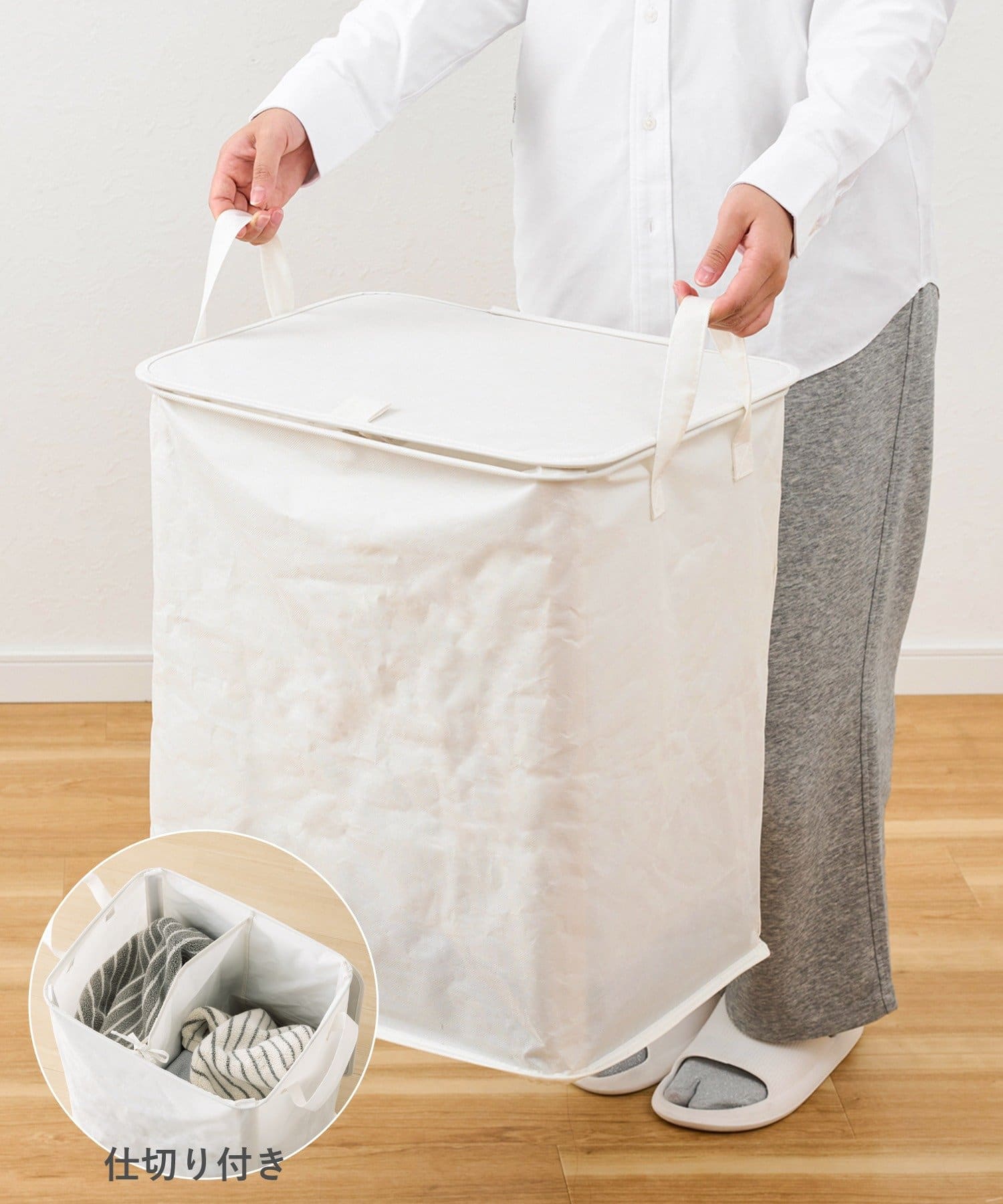 「《撥水加工》仕切り付きランドリーバスケット」（1650円）