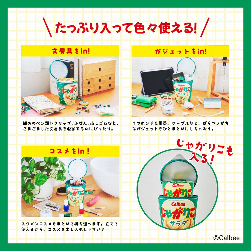 文具にガジェット、コスメなどを収納するのにちょうどいい