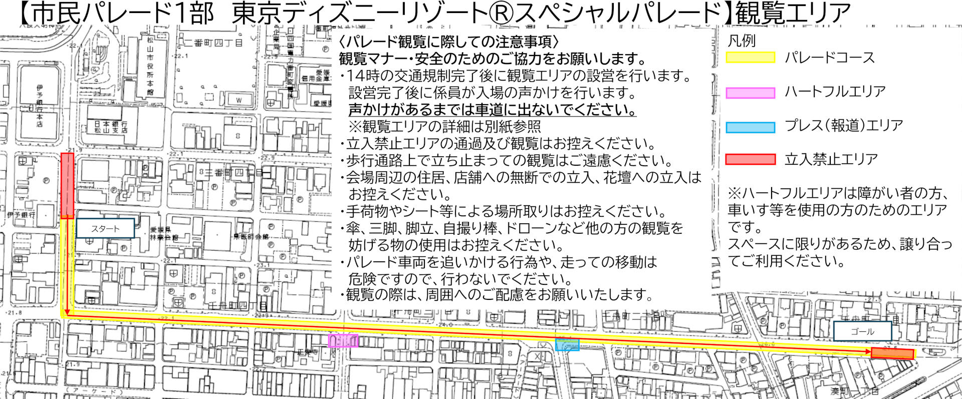 ディズニーパレード観覧エリア＆パレードルートマップ