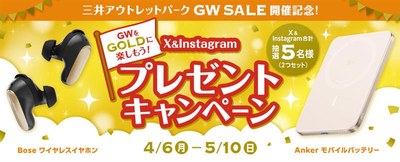 X＆Instagramプレゼントキャンペーン