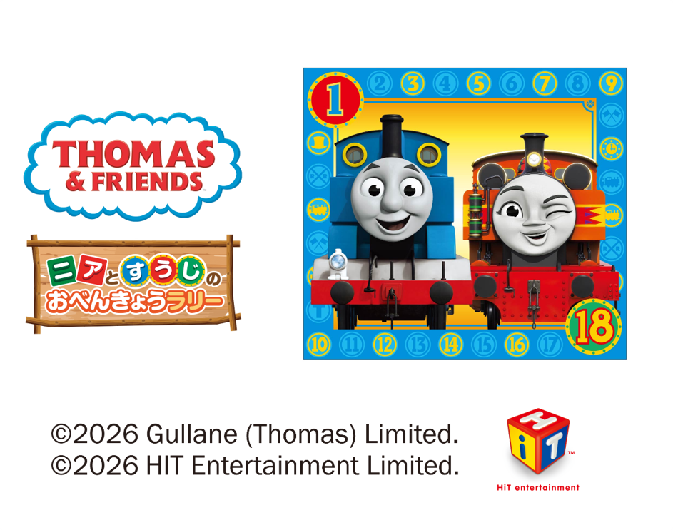 ニアとすうじのおべんきょうラリー