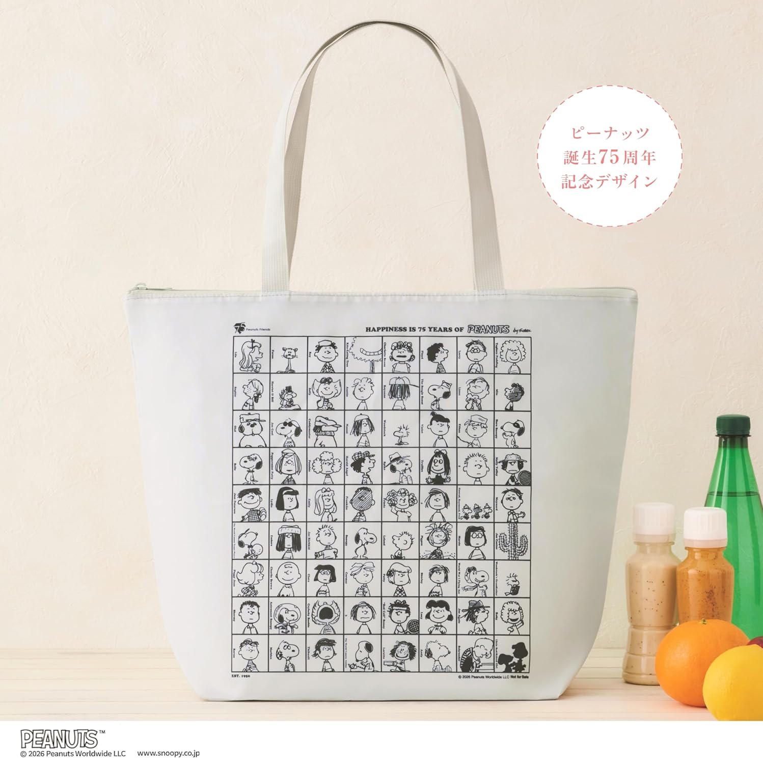 扶桑社「cookpad plus」2026年夏号の付録はスヌーピーの超BIG保冷バッグ