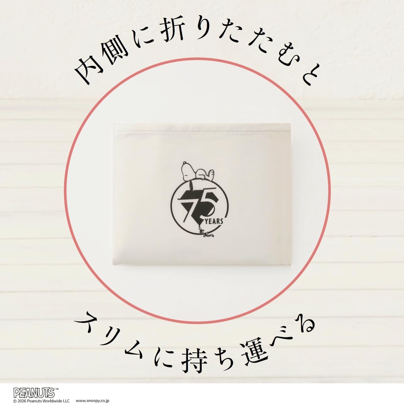 コンパクトにたたんで内ポケットに収納できる仕様