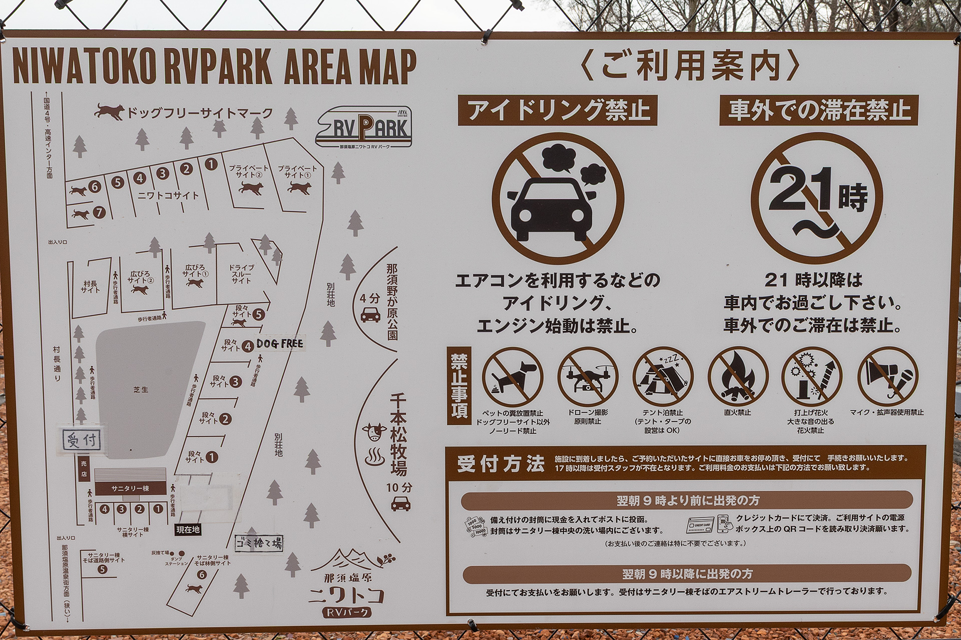 ニワトコRVパークの見取り図。略図でもそれぞれのサイトの形状や大きさはかなり参考になる