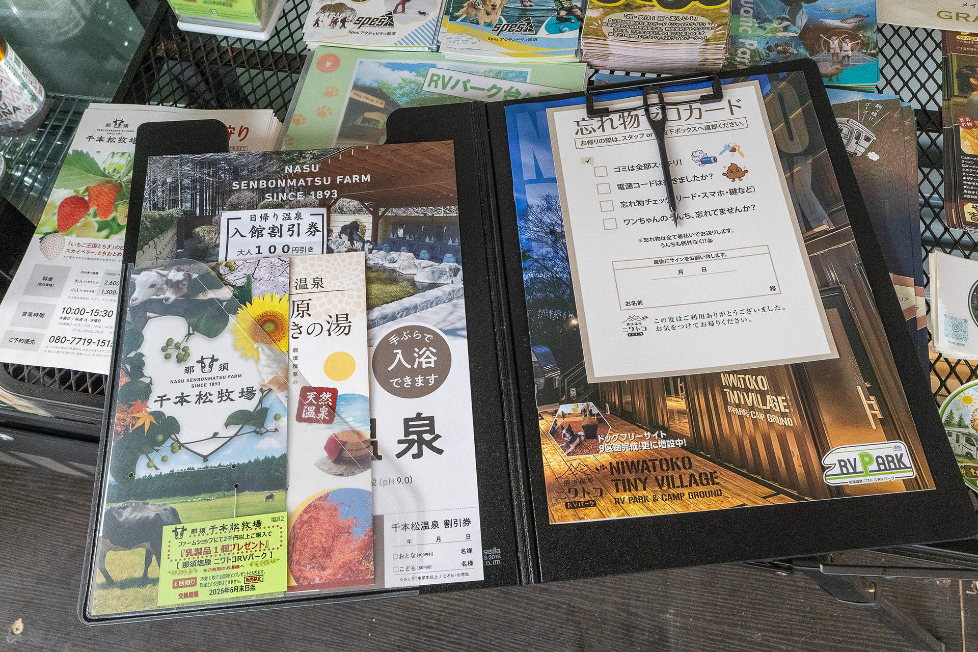 受付時には周辺の観光ガイドや割引券などがもらえた。朝早く出発する場合、忘れ物をしていないかどうかのチェックシートもある。受付が開く前に出発する場合は、指定のポストにファイルを投函する