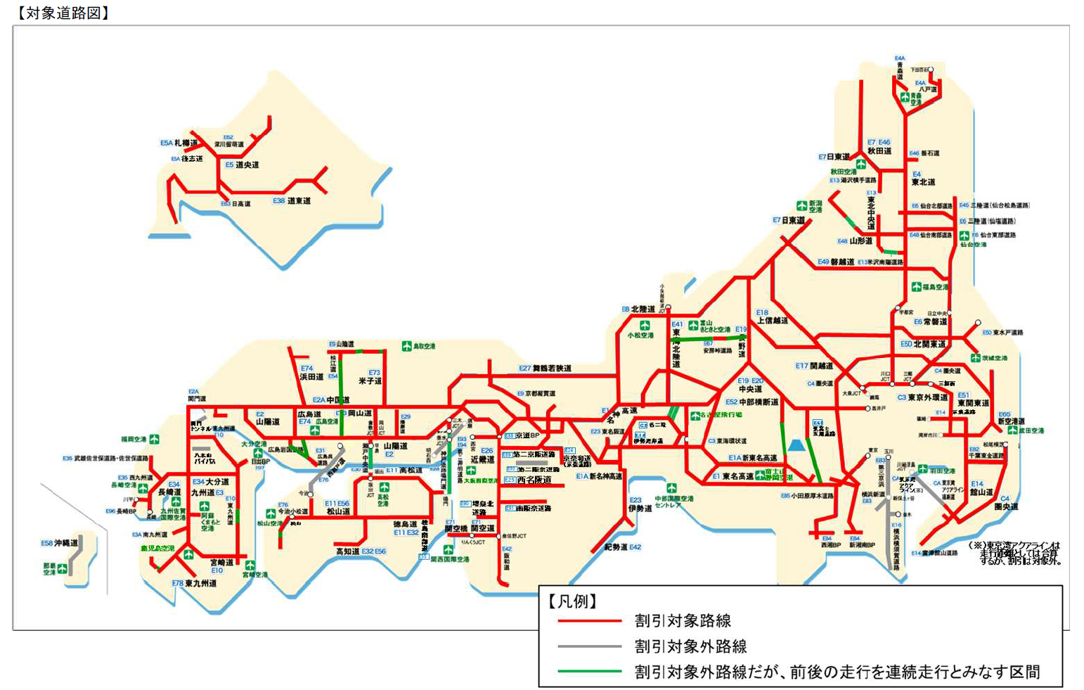 対象道路マップ