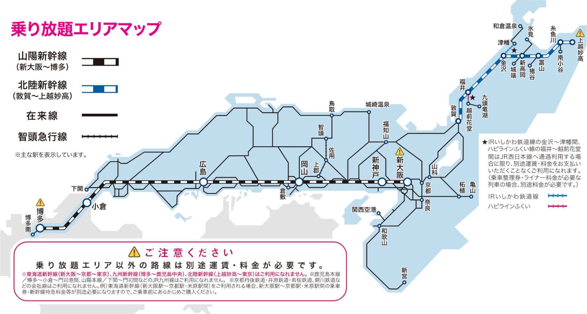 乗り放題エリアマップ ※画像を開いてからクリックで拡大
