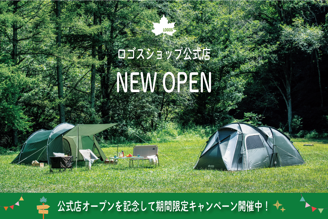 「楽天市場」と「Yahoo!ショッピング」にロゴスショップをオープン