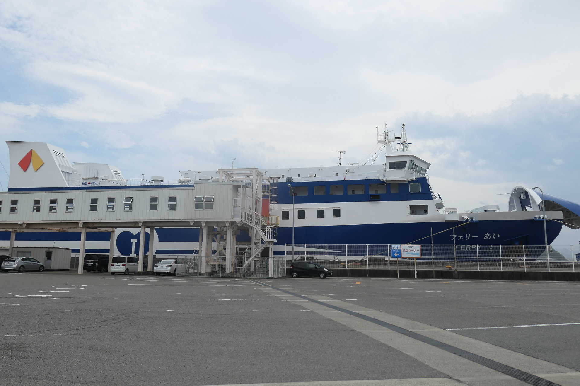 南海フェリー「フェリーあい」