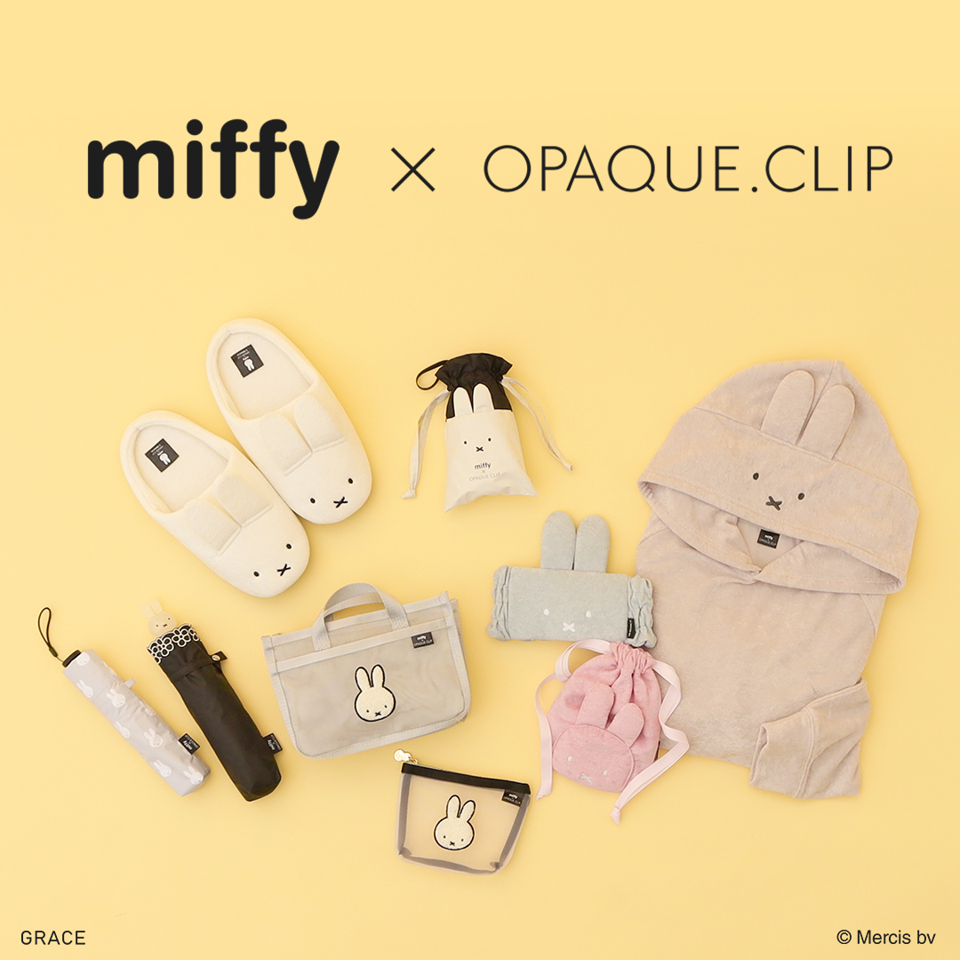 OPAQUE.CLIPから「ミッフィー」コラボアイテム発売