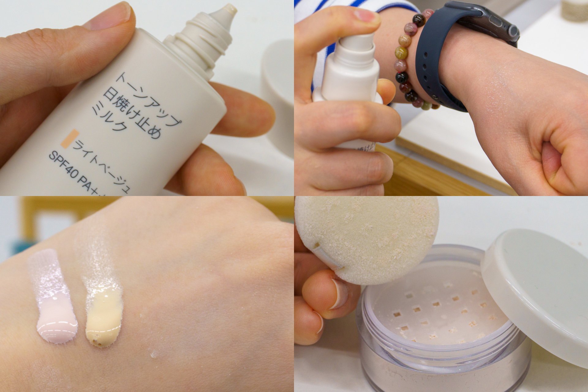無印良品の日焼け止め新商品をまとめてお届け