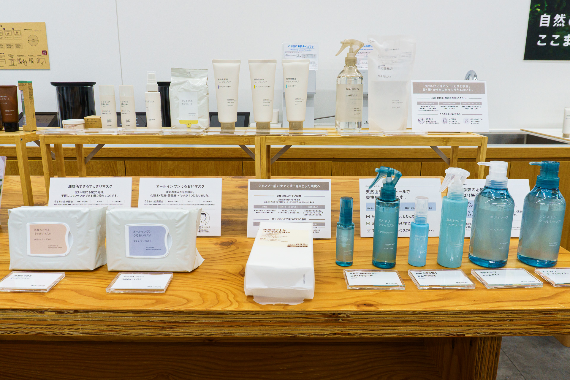 4月2日開催「夏を快適に過ごす日用品」体験型説明会で展示されていたスキンケア用品