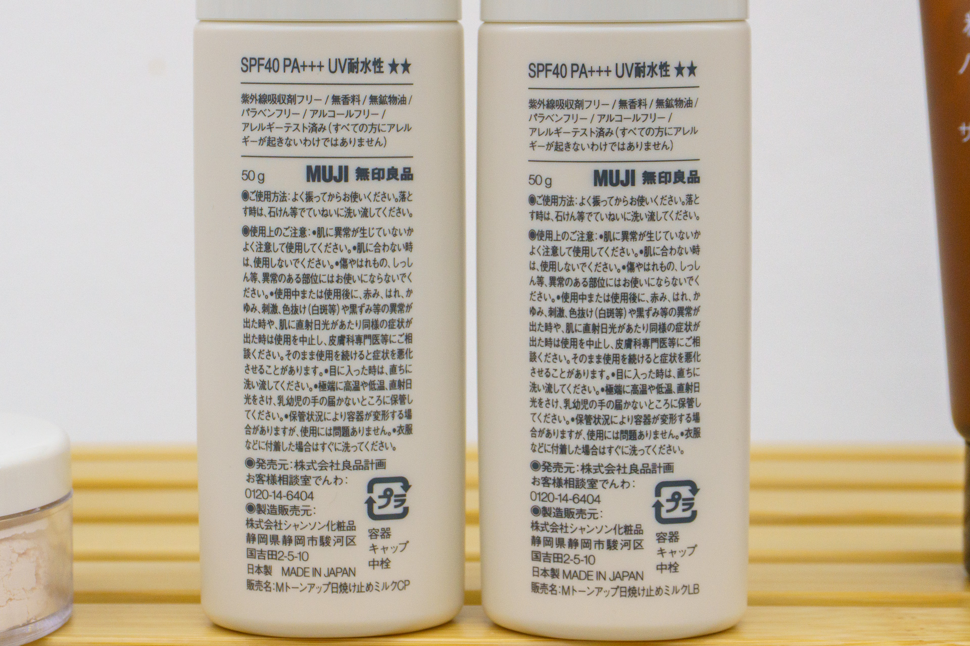 裏面の成分表示