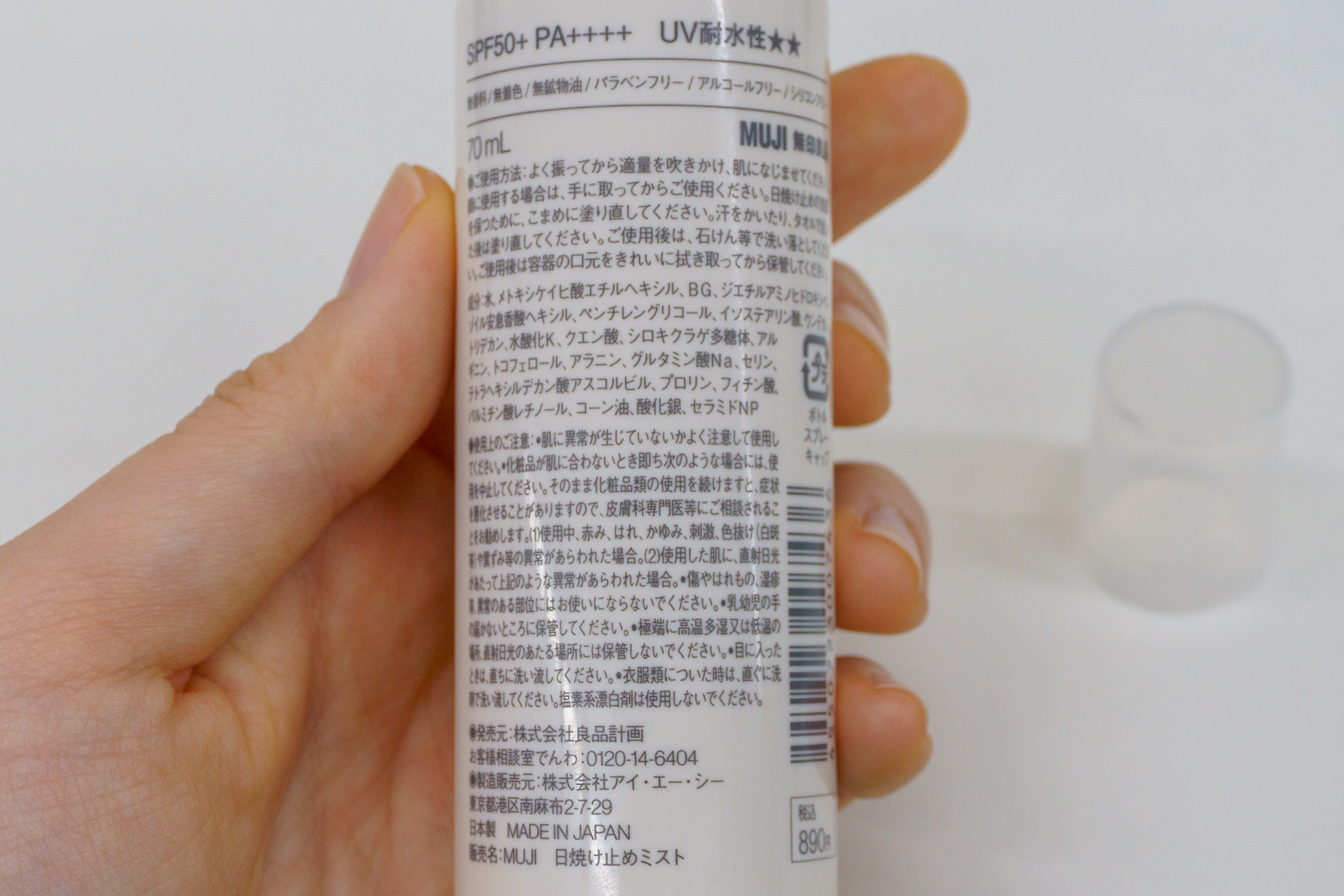 裏面の成分表示