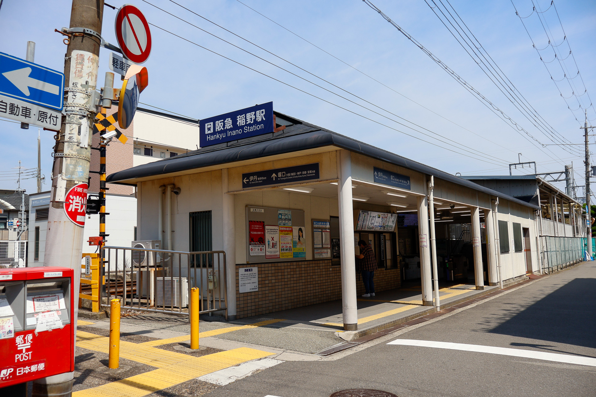 阪急電鉄では、20分以内であれば、同一駅で交通系ICを用いて入出場すると無料になる仕組みを導入した