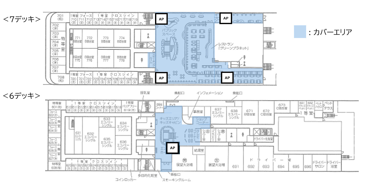 フェリーきたかみのフェリーWi-Fi利用可能エリア