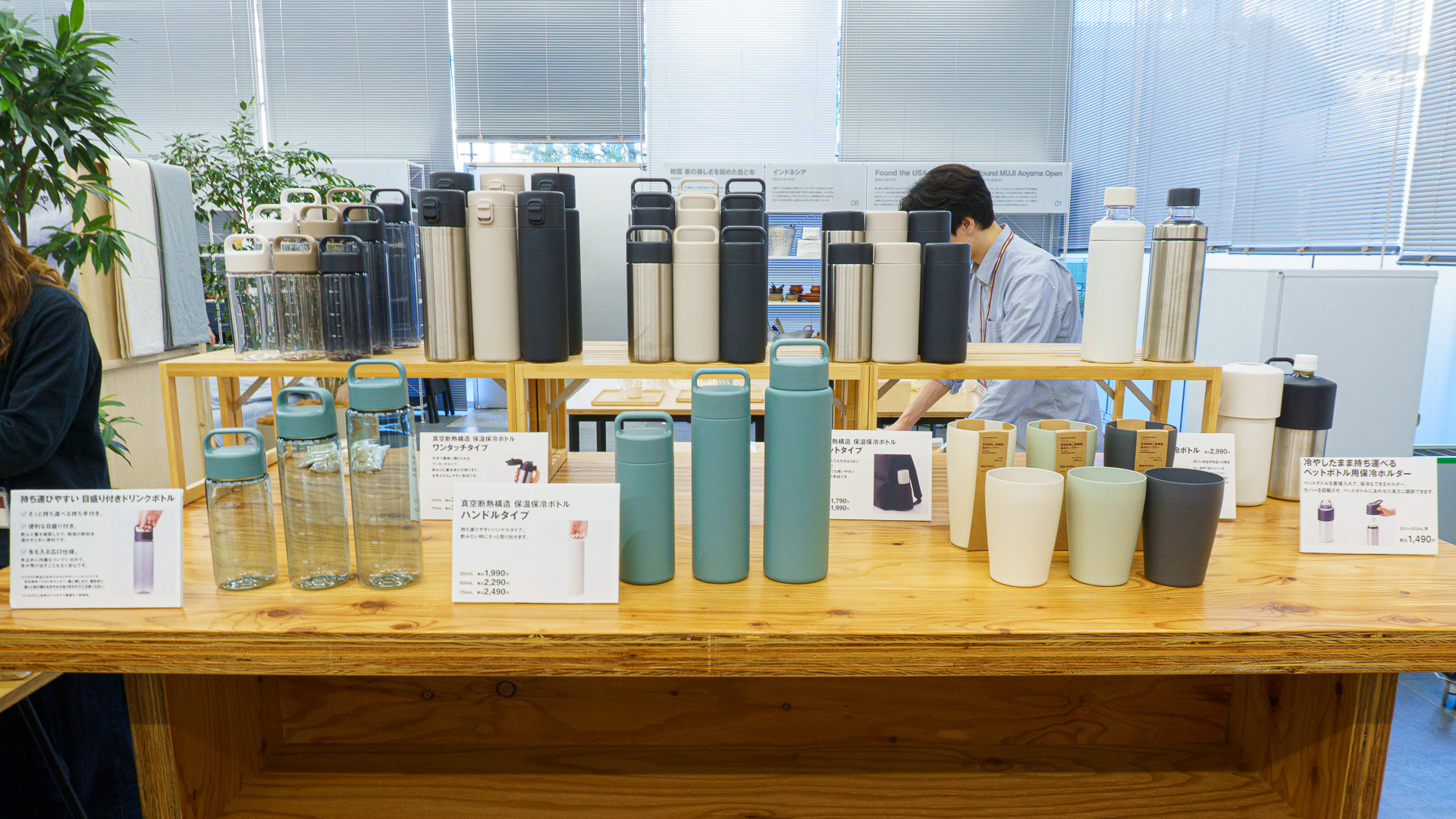 「夏を快適に過ごす日用品」体験型説明会のドリンクボトルコーナー