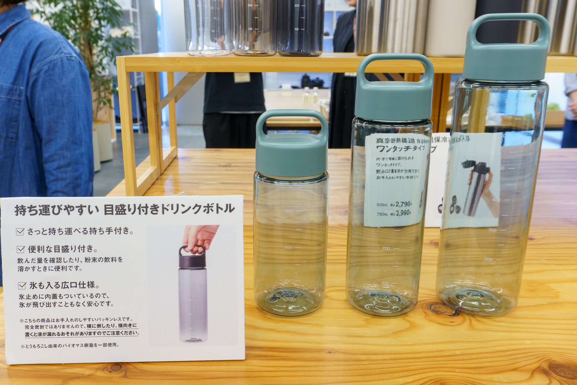 持ち運びやすい 目盛り付き ドリンクボトルの新色「スモーキーグリーン」
