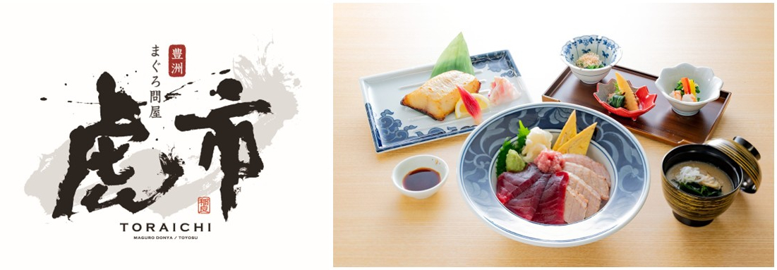 「豊洲まぐろ問屋 虎市」（新業態）。厳選したまぐろと御殿場・小山の旬の野菜を使った海鮮重やばらちらし、ディナーコース