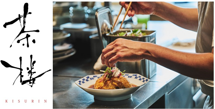 「茶楼KISURIN」（静岡県初、新業態）。担々麺が名物の中華「希須林」の新ブランド。静岡食材を取り入れたメニューなど
