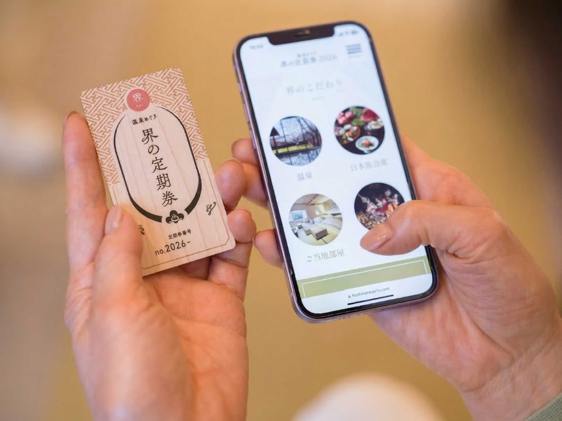 申し込み・購入が完了すると、会員証と使い方ガイドがレターパックで届く。予約は専任スタッフが対応する電話窓口もしくは24時間宿選びができるWebサイトから