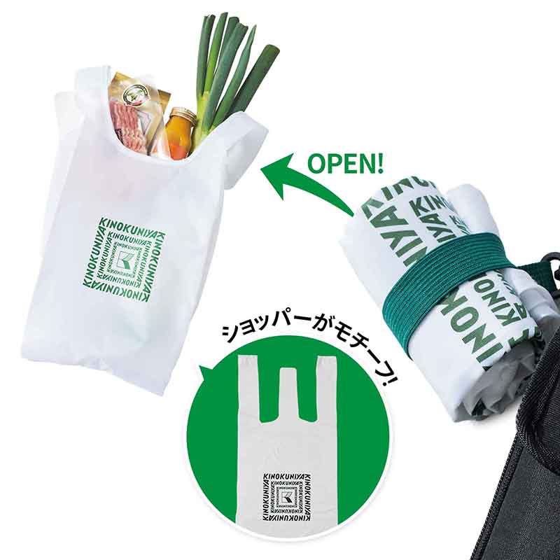 紀ノ国屋ショッパーモチーフのエコバッグ。使わないときはコンパクトに携帯できる
