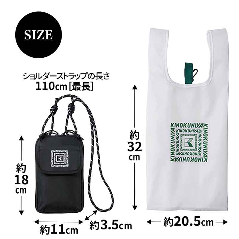 セブンでも今日発売！ 紀ノ国屋のお財布ショルダー＆エコバッグ付録