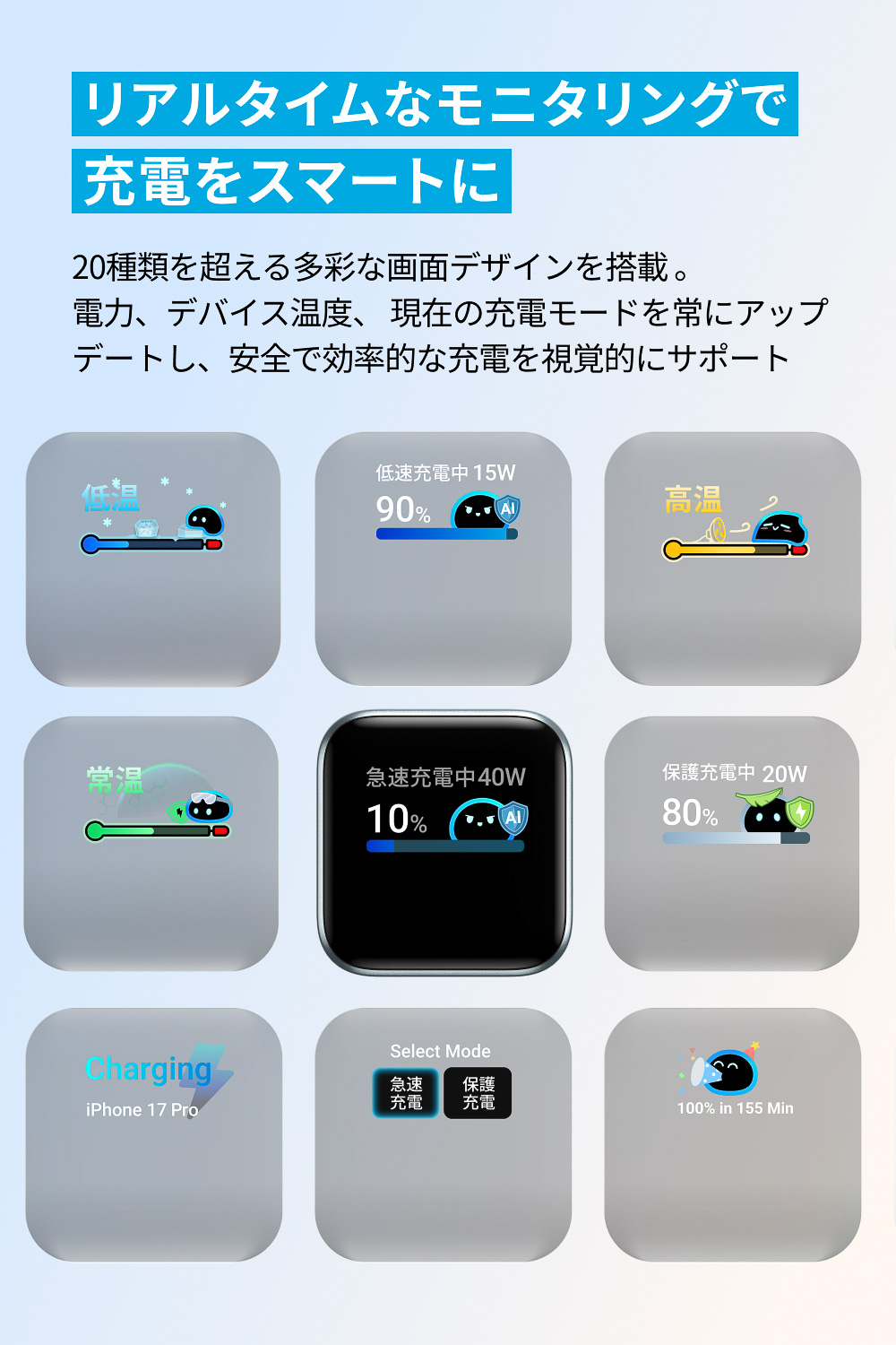 20種超の画面デザインを搭載