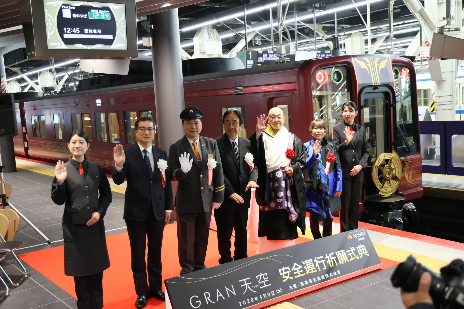 運行開始に先立ち、「GRAN 天空 安全運行祈願式典」を実施