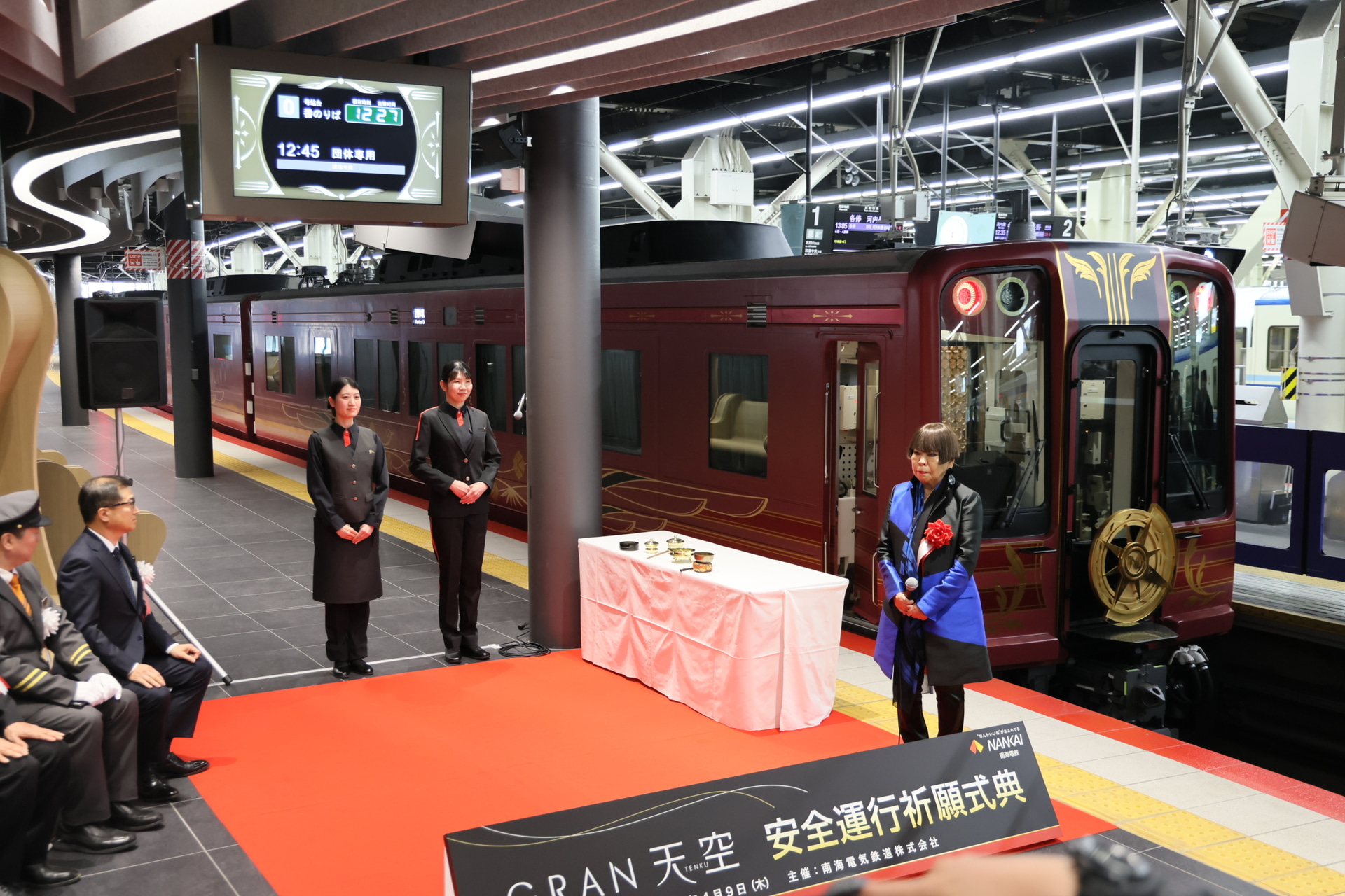 GRAN 天空の制服を着用したアテンダントスタッフが登場