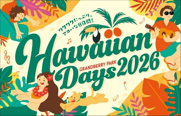 グランベリーパークで「Hawaiian Days 2026」開催
