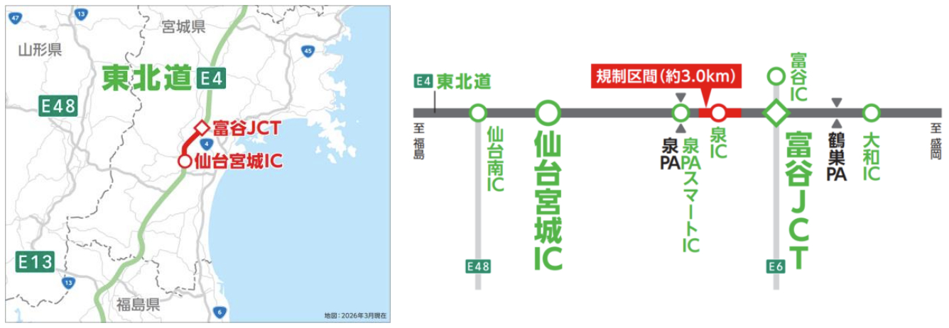 規制区間の仙台宮城IC～富谷JCT（5月11日～7月16日）