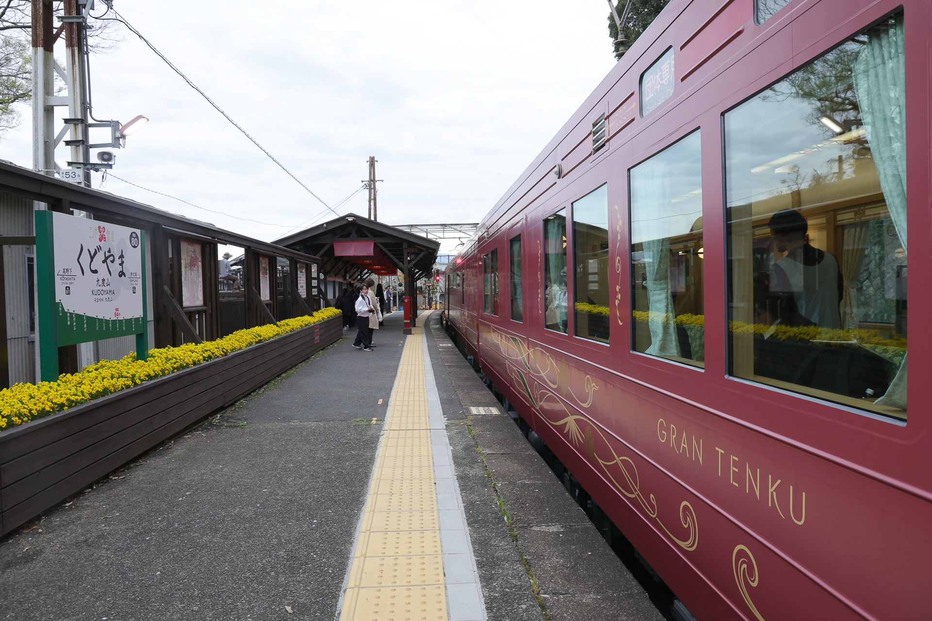 九度山駅。写真は復路に撮影した上り線ホームで、鮮やかな黄色のパンジーが出迎えてくれた