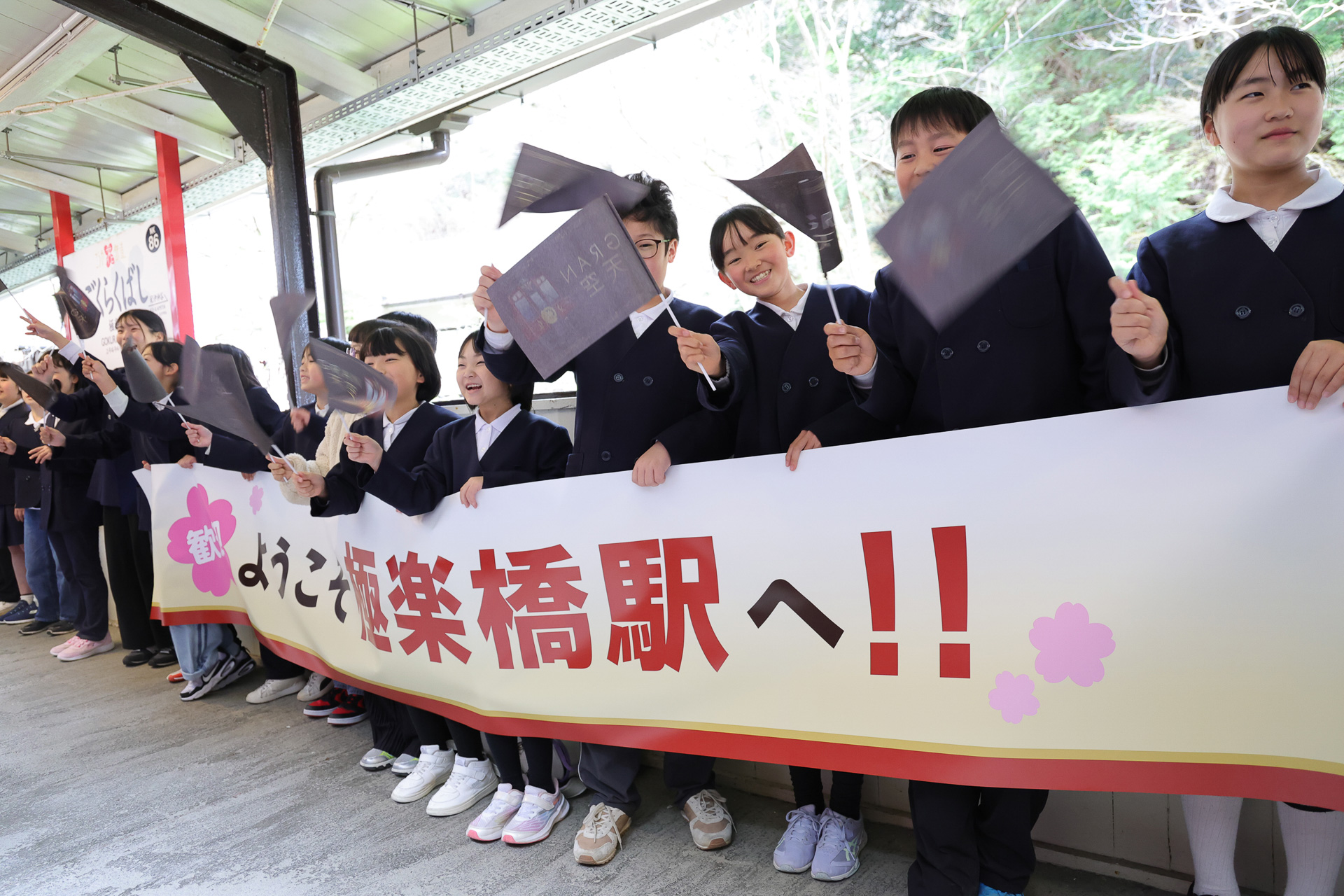 ホームでは高野山小学校高学年の児童らが元気いっぱいに出迎えてくれた。金剛峯寺や高野町の職員らの姿もあった