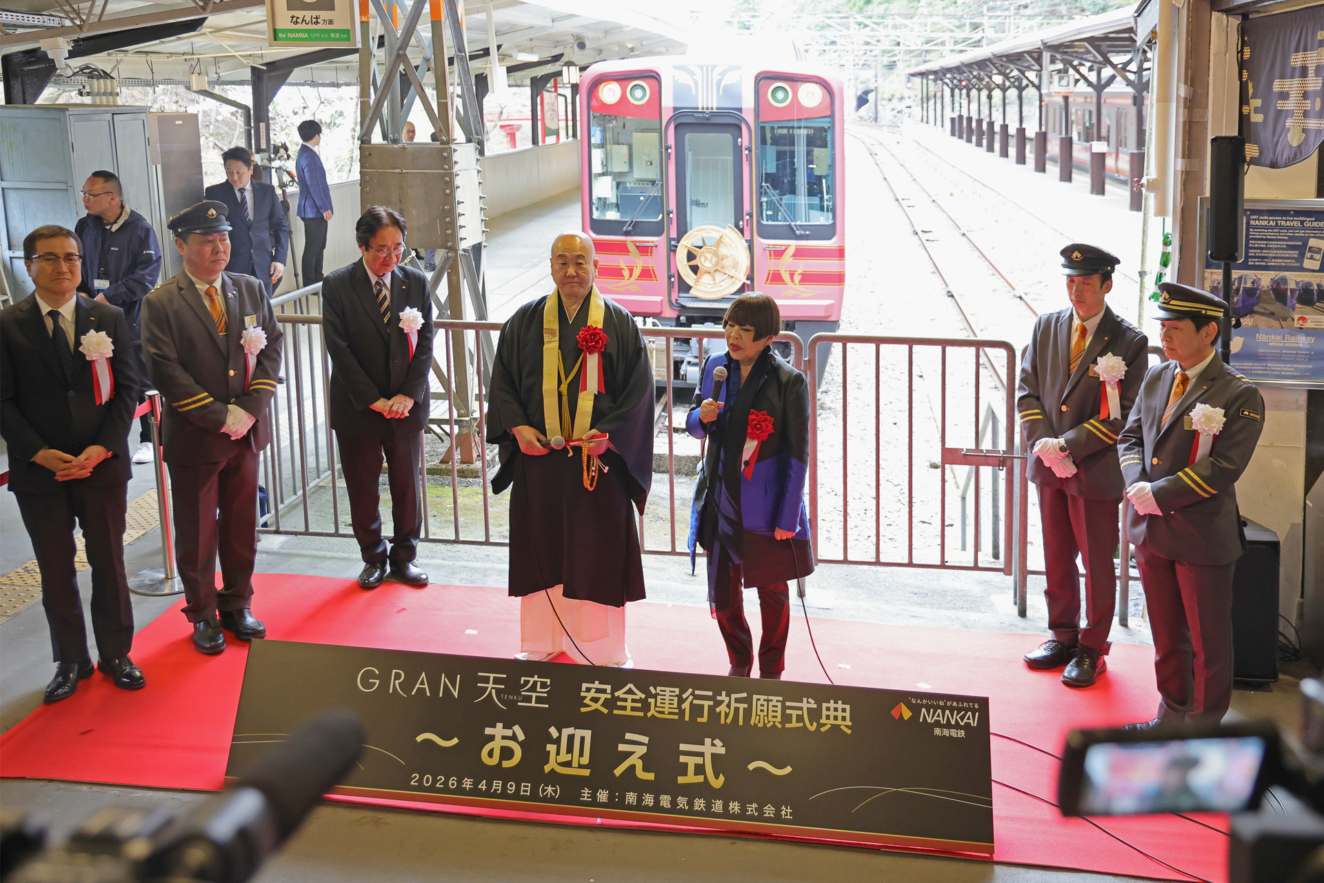 左から、岡嶋社長、梶谷社長、遠北会長、今川氏、コシノ氏、吉田部長、谷口駅長