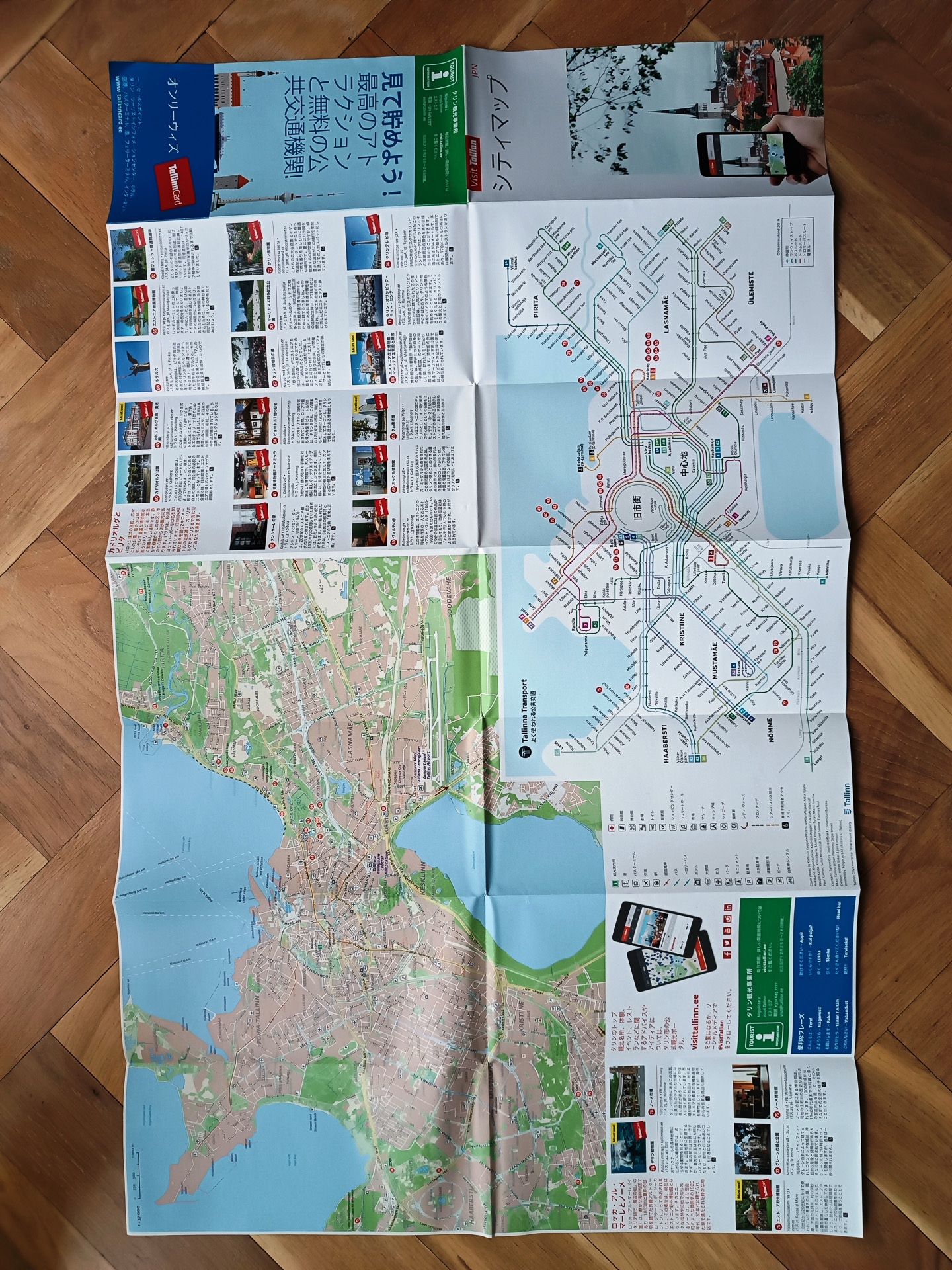 旧市街にある観光センターでは、日本語版のパンフレットもありました