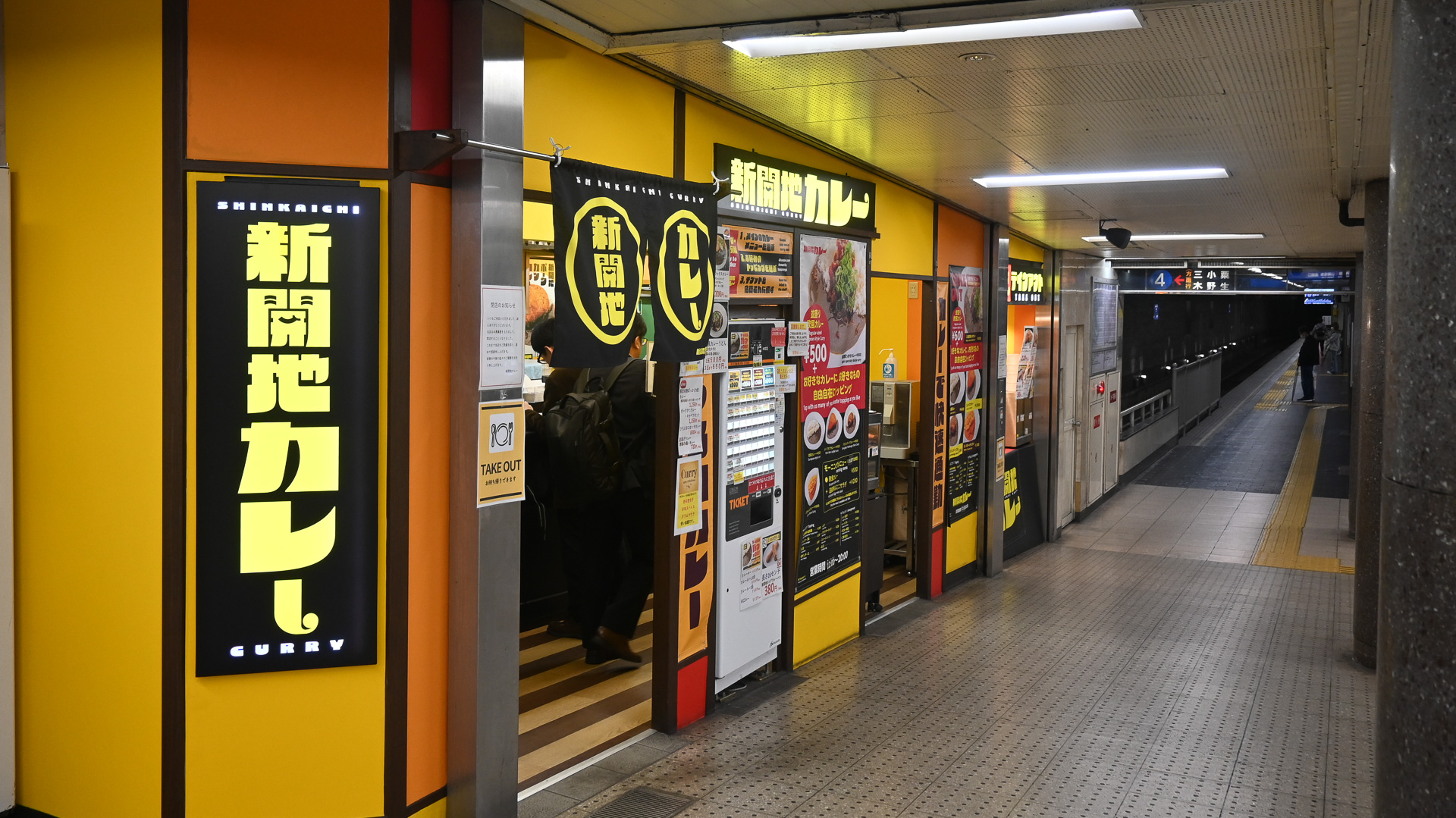 2025年12月のオープンから半年で閉店する「新開地カレー」